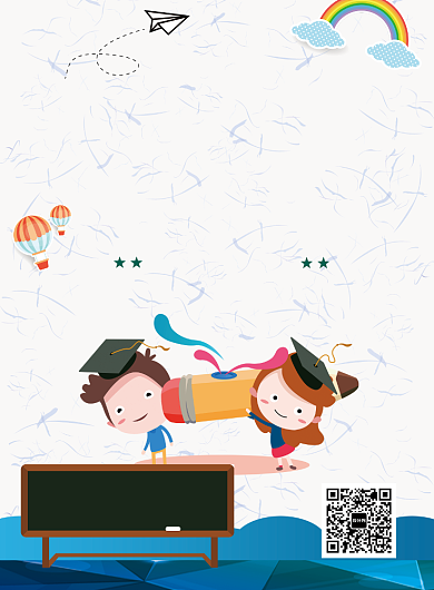 绿色卡通暑假托管去哪儿印刷海报背景