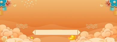 囤年货了全场包邮淘宝banner背景