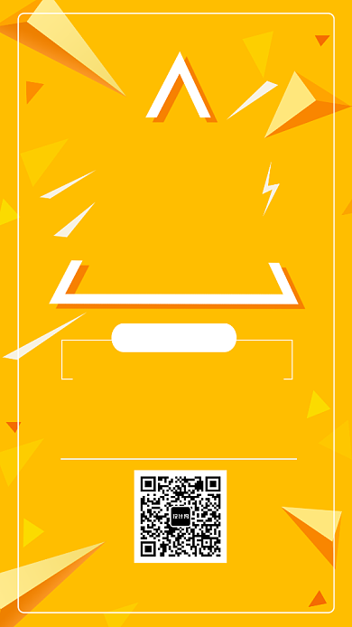 扁平低价狂潮手机海报背景