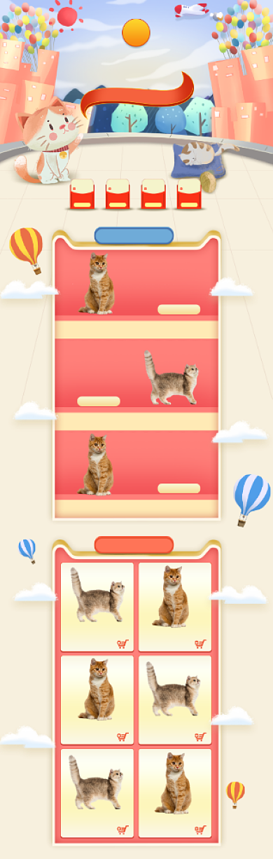 卡通风格双十二宠物促销首页背景