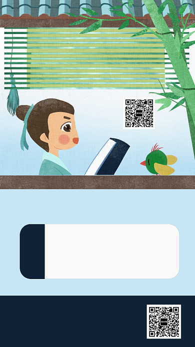 蓝色扁平风国学课堂招生手机海报背景