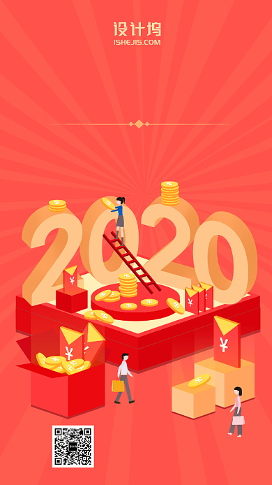 红色喜庆元旦新年手机海报背景