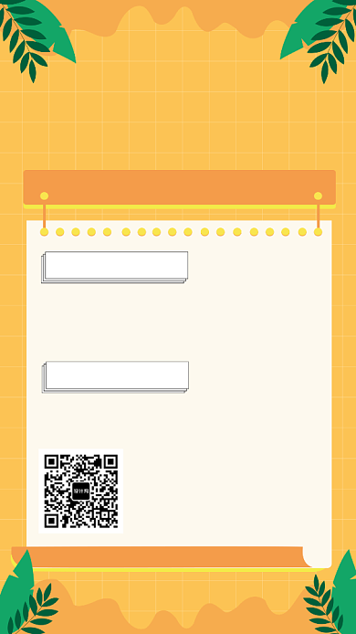 暑假补习辅导班招生活动海报背景