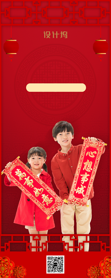 中国风大气鼠年祝福长图海报背景