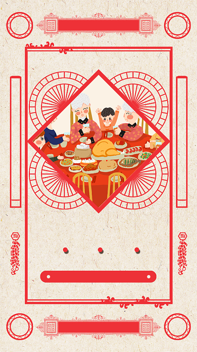红色喜庆大年三十团圆饭宣传主题手机海报背景