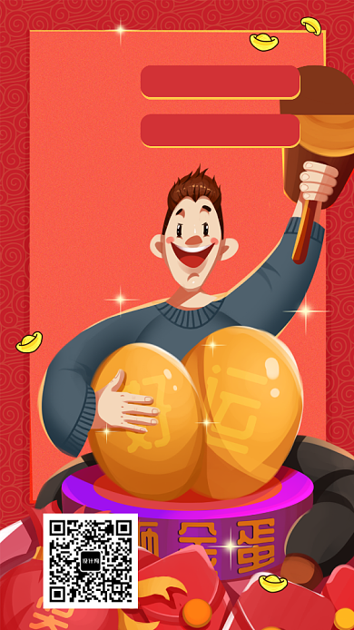 新春开门红优惠活动送礼手机海报背景