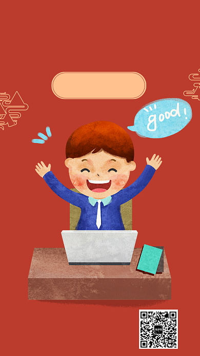 公司春节放假通知手机海报背景