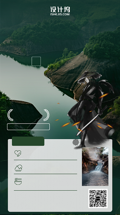 江湖旅游宣传手机海报背景