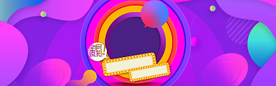 时尚几何图案黑五化妆品海报banner背景