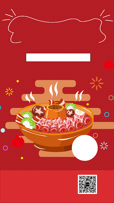 红色手绘插画麻辣火锅美食手机海报模板背景