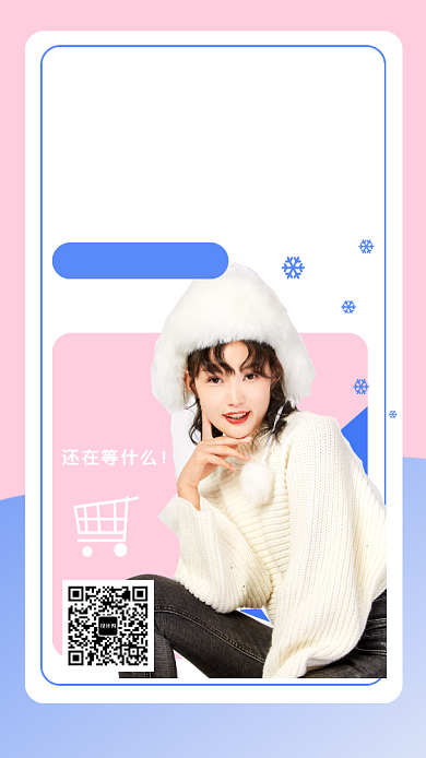 撞色时尚秋装新品促销手机海报模板背景