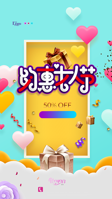 清新创意女神节手机促销海报背景