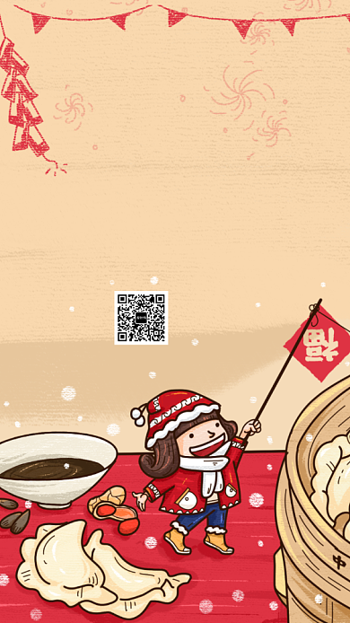 简约清新冬至手机海报背景