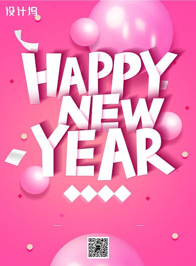 大气简约新年快乐海报背景