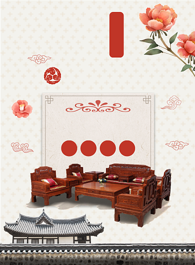 红色家具印刷海报背景