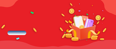 红色分享红包公众号首图背景