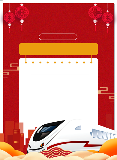 红色喜庆春运列车时刻表宣传海报背景