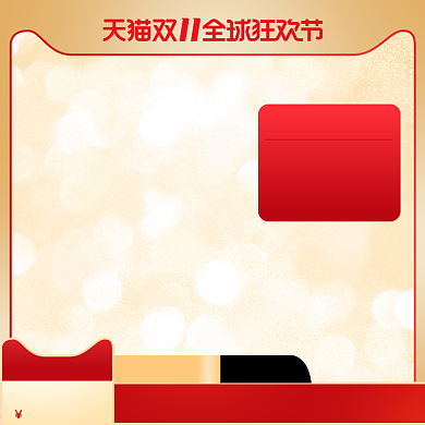 电商双11双十一红色侧栏抢购优惠主图背景