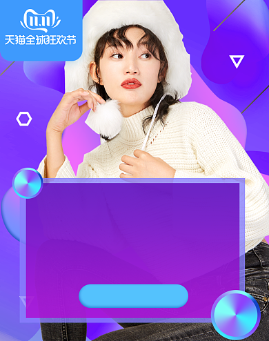 清新双十一新款女装促销电商海报背景