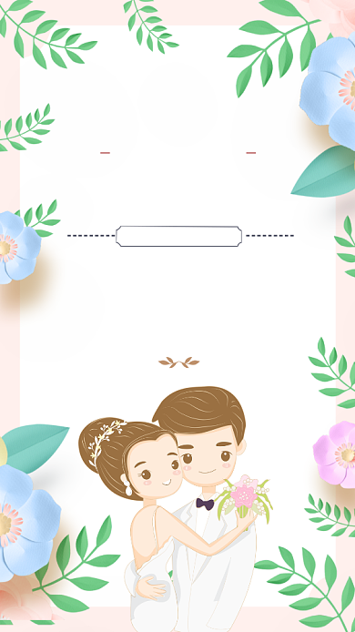 婚礼邀请函手机海报背景