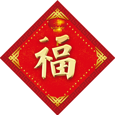 2020新春对联鼠年对联背景