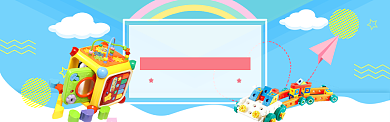 可爱卡通玩具儿童节电商banner背景