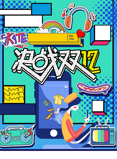 蓝色简约决战双十二海报背景