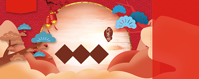 红色年货优惠券50元背景