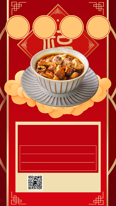 红色喜庆美食促销活动宣传手机海报背景