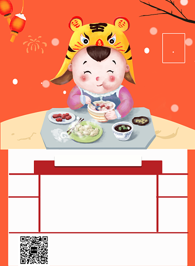 过了腊八就是年腊八节吃腊八粥海报背景