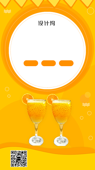 水果鲜榨新店开业手机海报背景