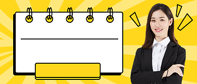 新人岗前培训公众号首图背景