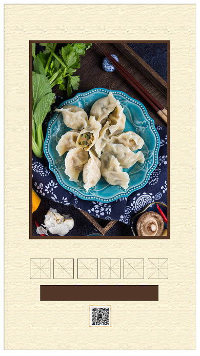 黄色扁平传统美食促销海报背景