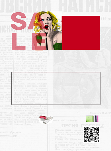 创意店铺促销印刷海报背景