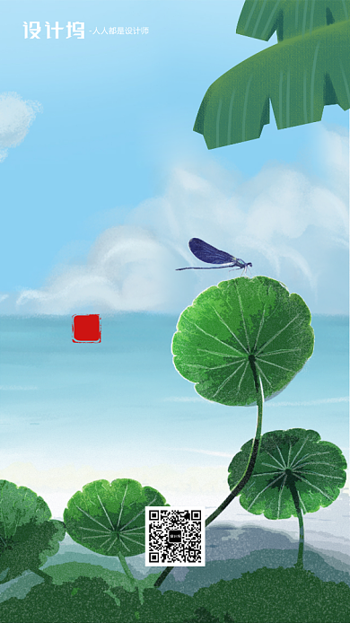 手绘插画节气大暑手机海报背景