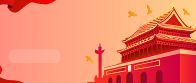 红色建党节公众号首图背景