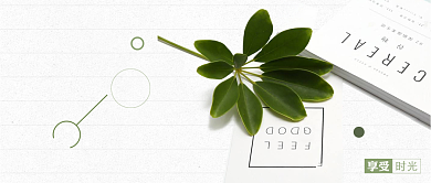 三月你好绿色树叶公众号首图背景