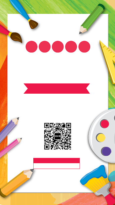 暑假美术培训手机海报背景