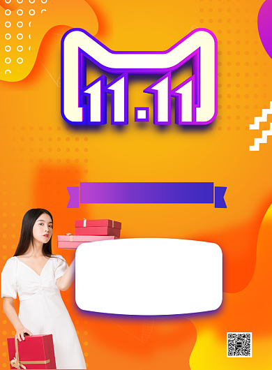 橙色双11酷炫促销打折推广海报背景