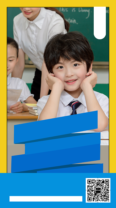 语文提升课简约创意手机海报背景