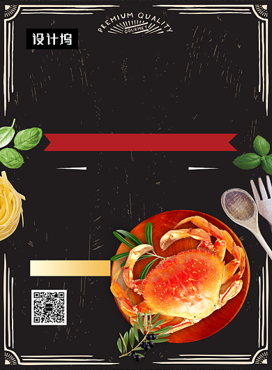 黑色清新简约无蟹可及美食印刷海报模板背景