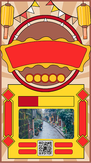 私人订制游手机海报背景