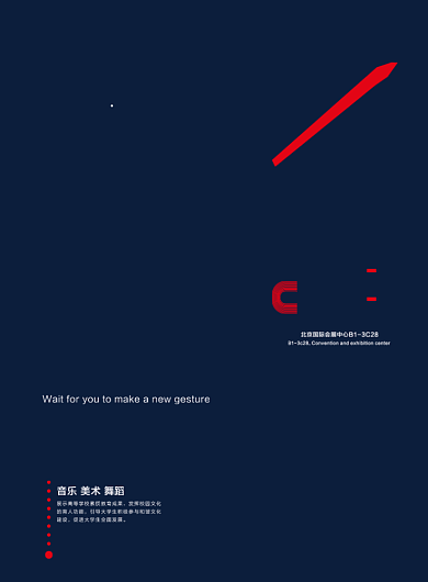 艺术节创意广告印刷海报背景