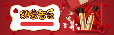 红色创意520电商海报背景