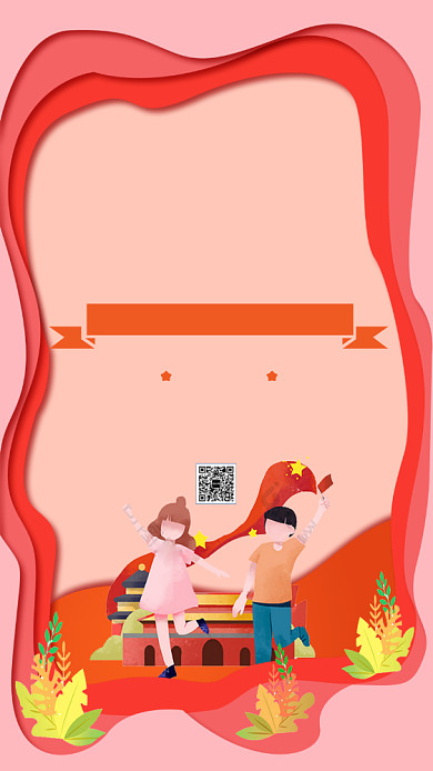 卡通创意简约国庆出游旅游旅行特价优惠海报背景