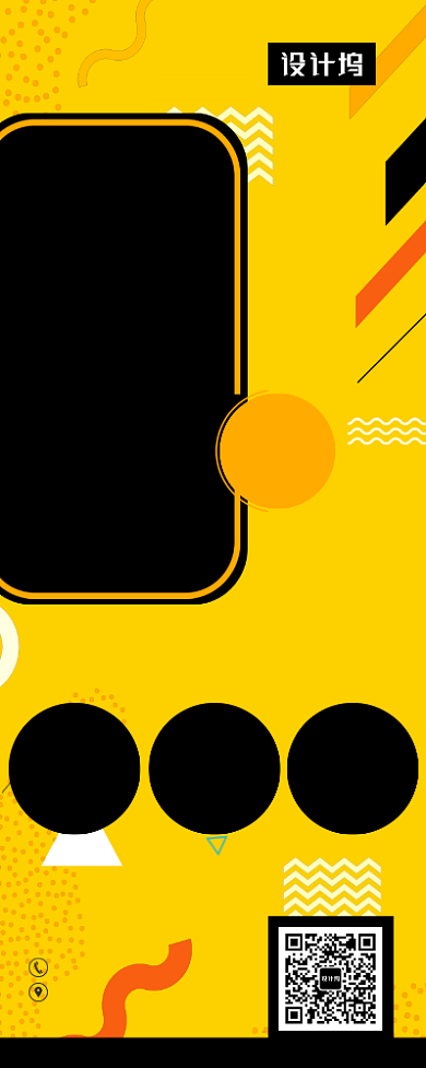 黄色个性创意人才招聘易拉宝模板背景