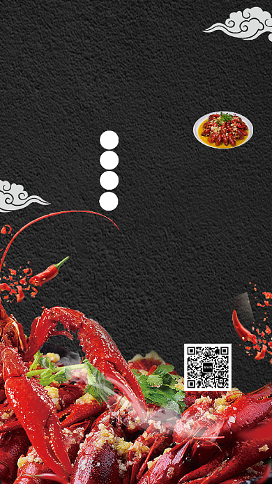 黑色古风小龙虾手机海报背景
