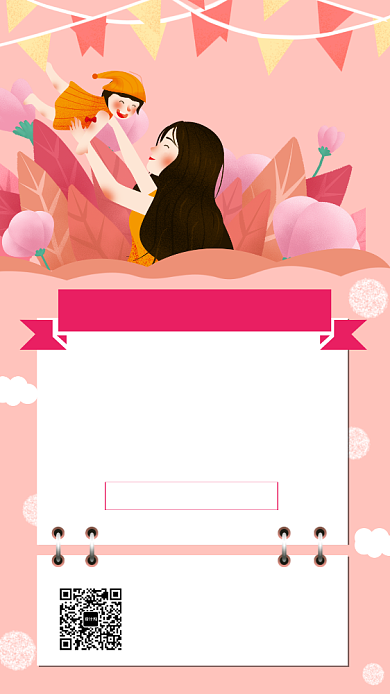 关爱母婴知识讲座海报背景