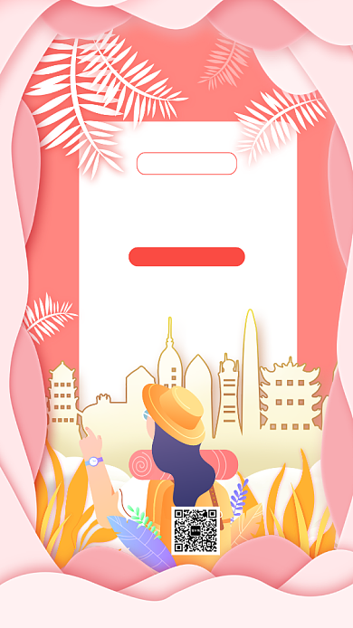 粉色渐变剪纸风湖北旅游宣传手机海报背景