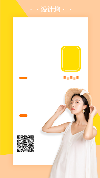 旅游推荐行程安排手机海报背景